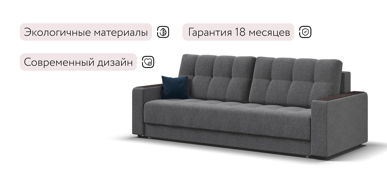 Босс Маркет диван Рогожка Мальмо серый