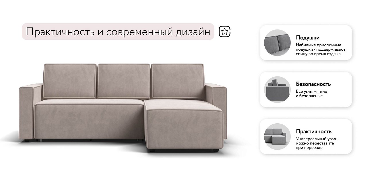 Лофт угловой диван Велюр Монолит латте