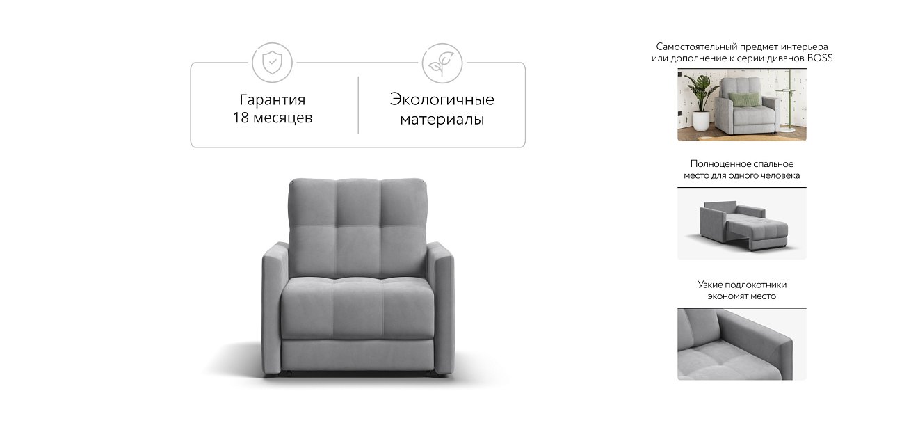 Босс Лофт кресло-кровать Велюр Монолит сталь