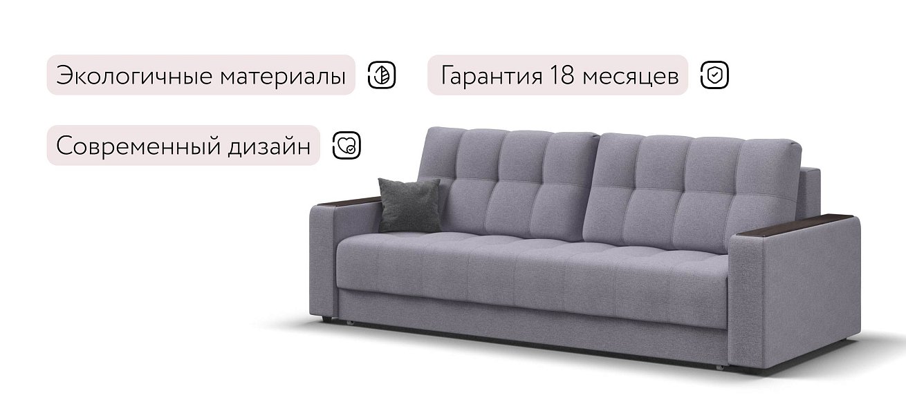 Босс Маркет диван Рогожка Мальмо платина