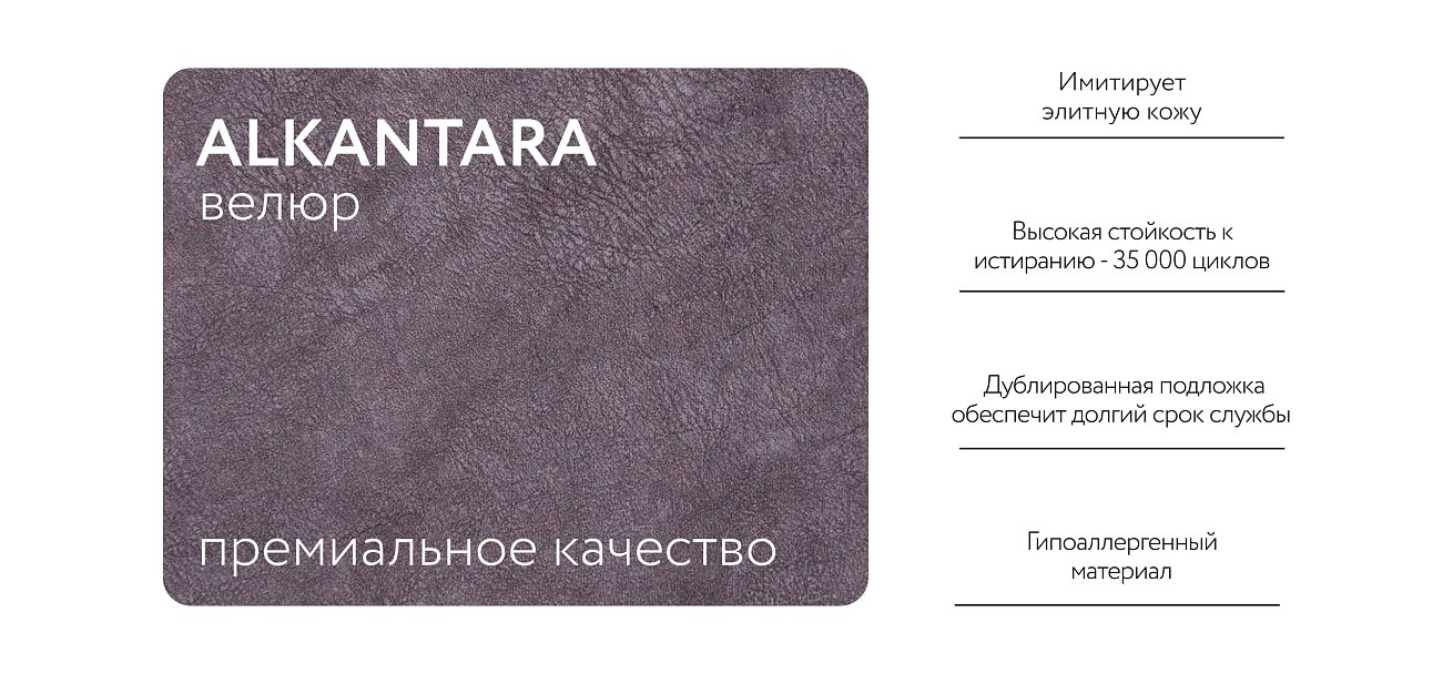 Диван BOSS Sleep 160 велюр Alkantara серый