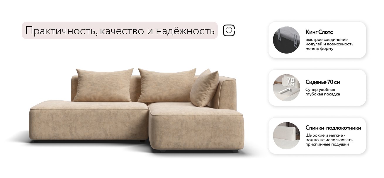 Кинг Твин угловой диван Велюр Роял шампань правый