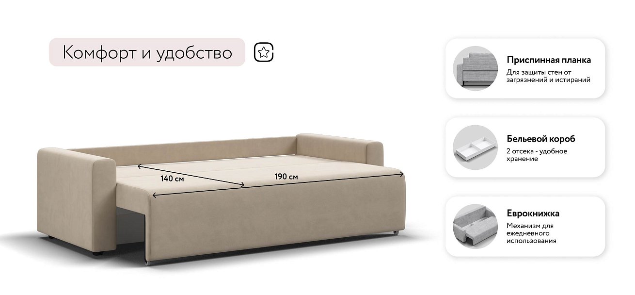 Софт диван Велюр Монолит латте