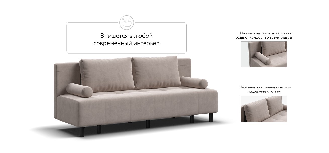 Бостон Мини диван Велюр Монолит латте