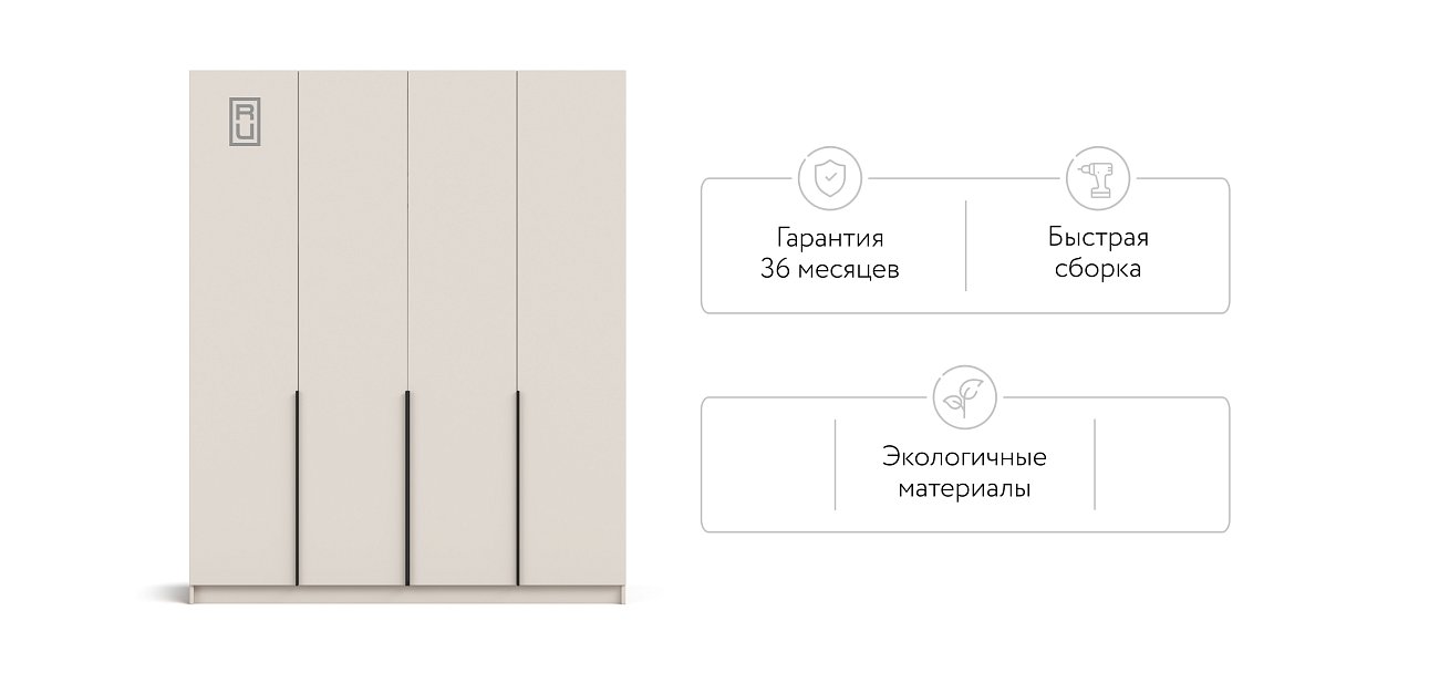 Босс Стандарт 180*220 шкаф распашной 4Д + ящики Кашемир