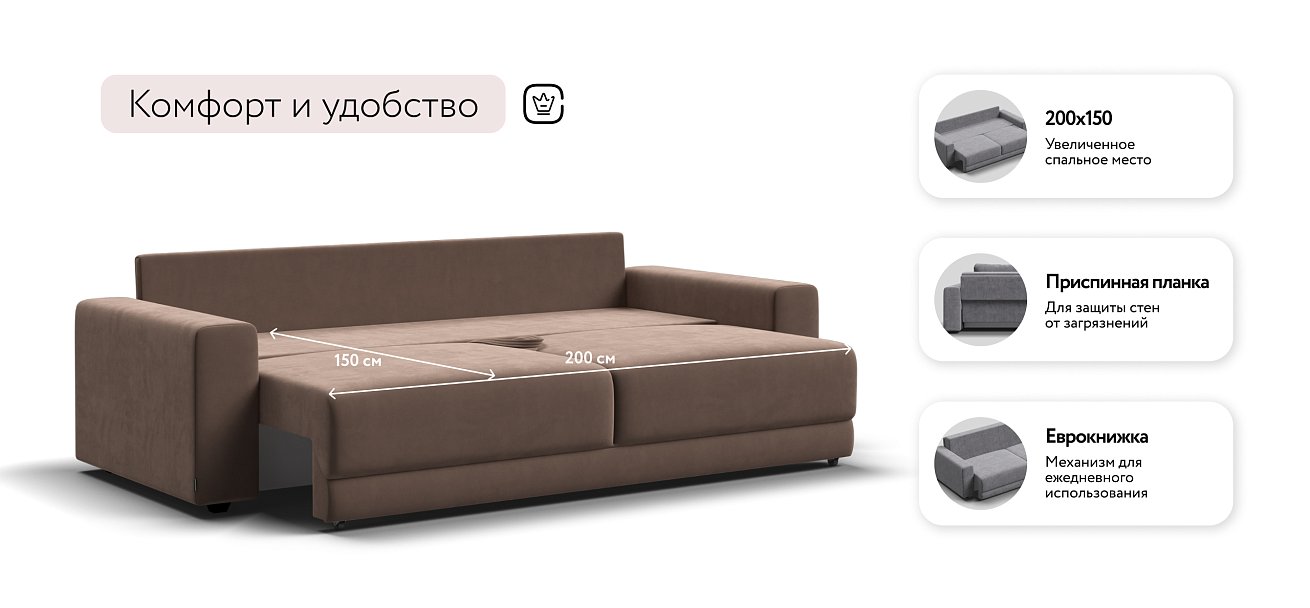 Диван Босс Прайм Велюр Monolit мокко