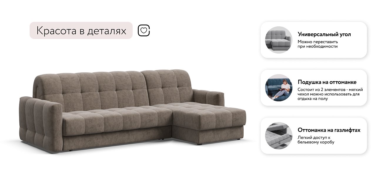 Босс Слип 160 угловой диван Велюр Роял тауп