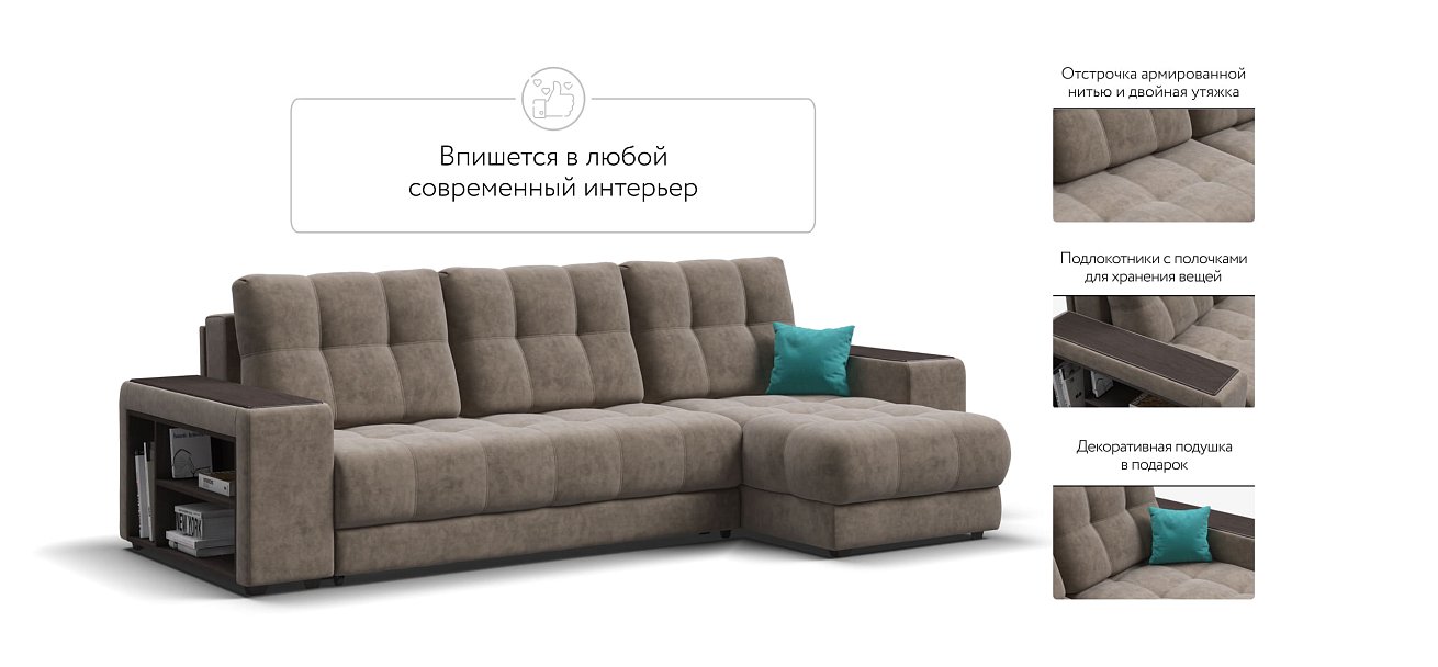 Угловой диван BOSS 3.0 XL Велюр Роял тауп