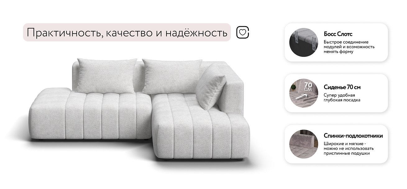 Босс Твин угловой диван правый Шенилл Клауд крем