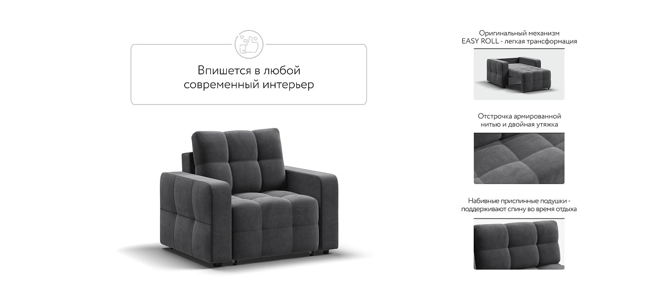 Кресло-кровать Dandy велюр Monolit серый