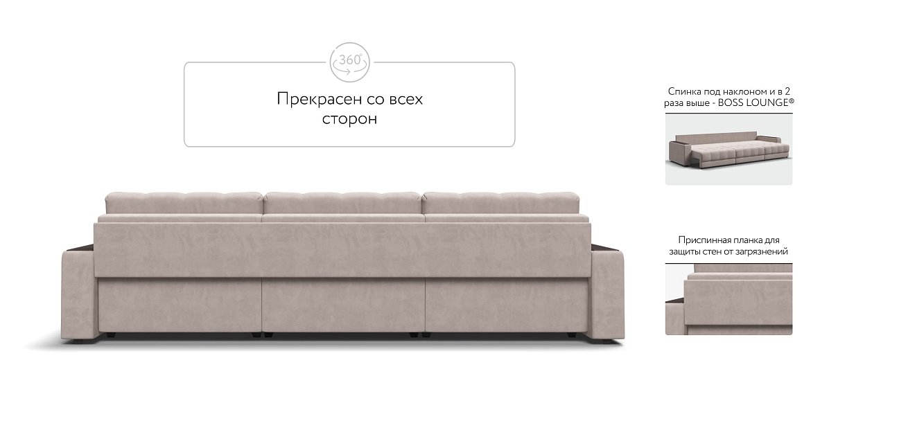 Диван BOSS GRAND Велюр Monolit латте