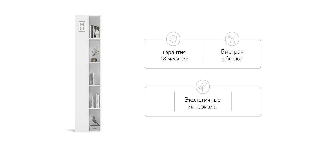 Стеллаж 220 Белый