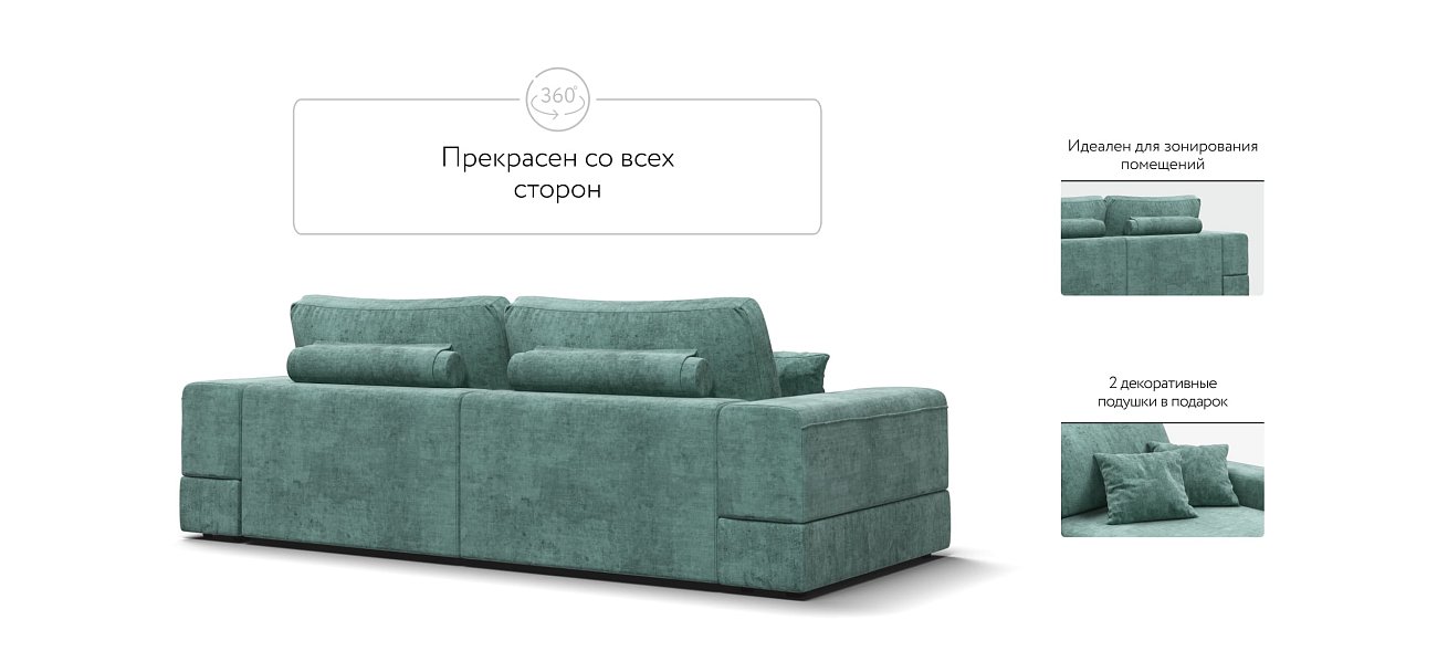 Диван-кровать Босс Модуль, мягкие подлокотники, Шенилл Глосс минт
