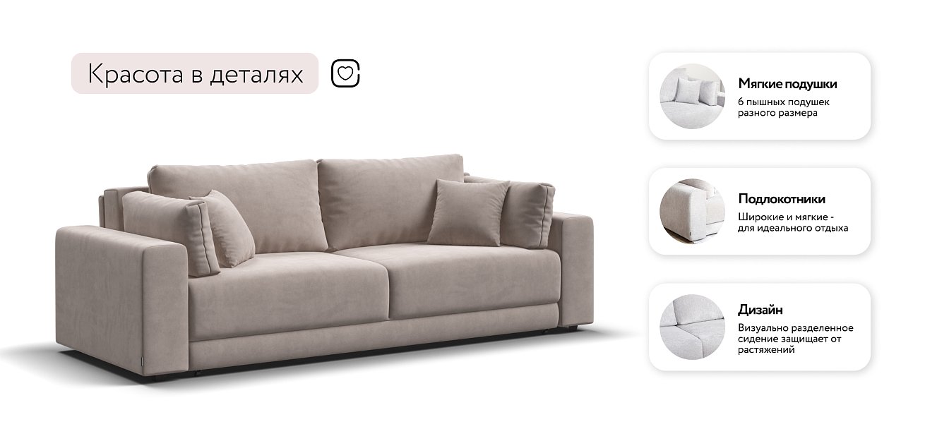 Диван Босс Прайм Велюр Monolit латте