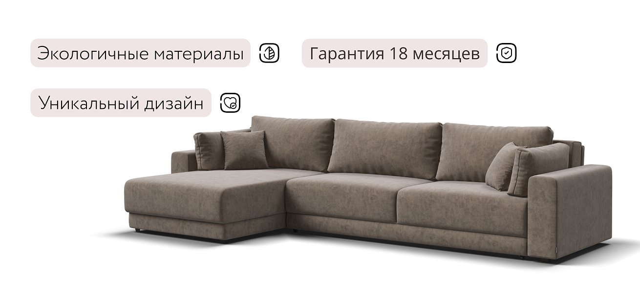 Босс Прайм Макс угловой диван Велюр Роял тауп