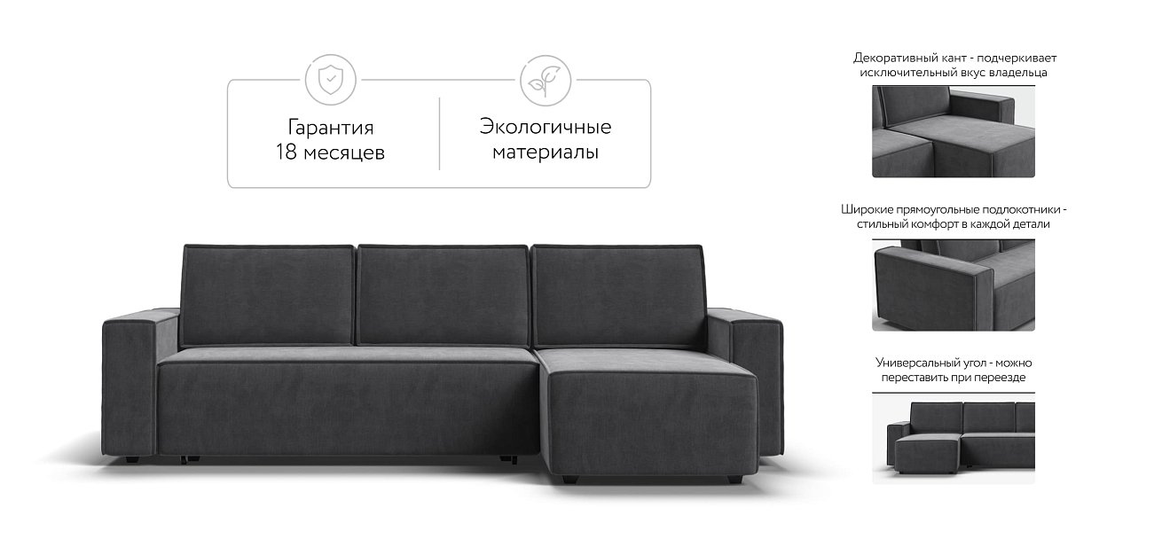 Угловой диван NORD 2.0 Велюр Monolit серый