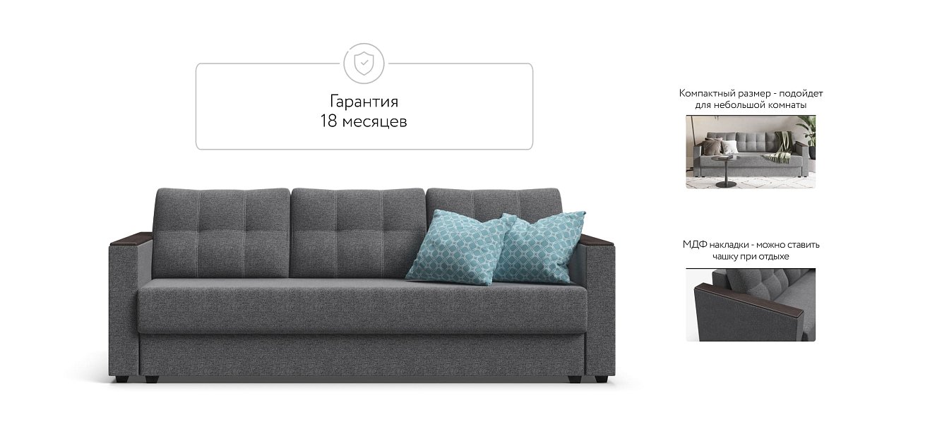 Диван Атланта 3 SE Malmo серый
