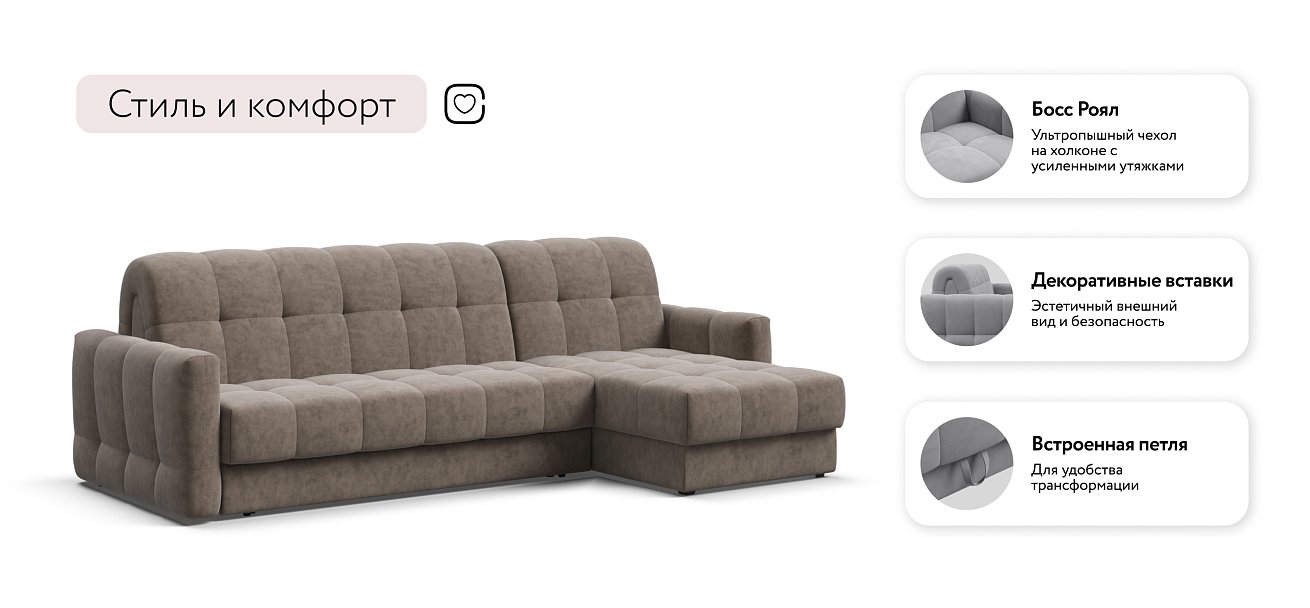 Босс Слип 160 угловой диван Велюр Роял тауп