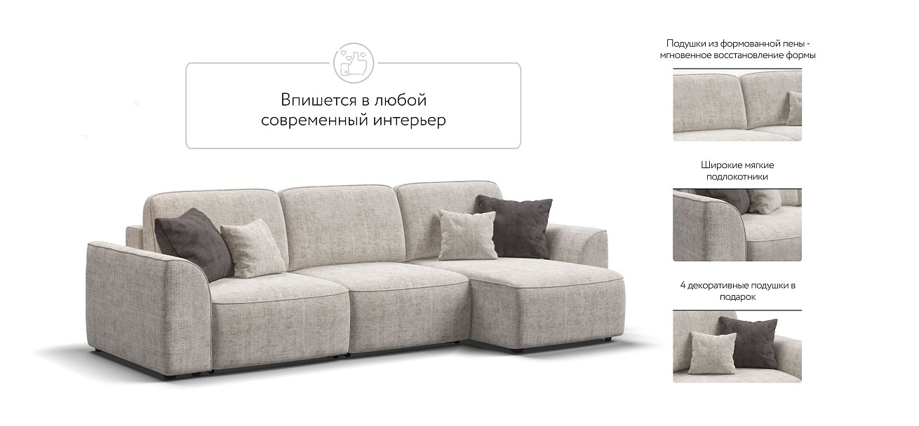 Угловой диван KING SE Шенилл IQ кварц