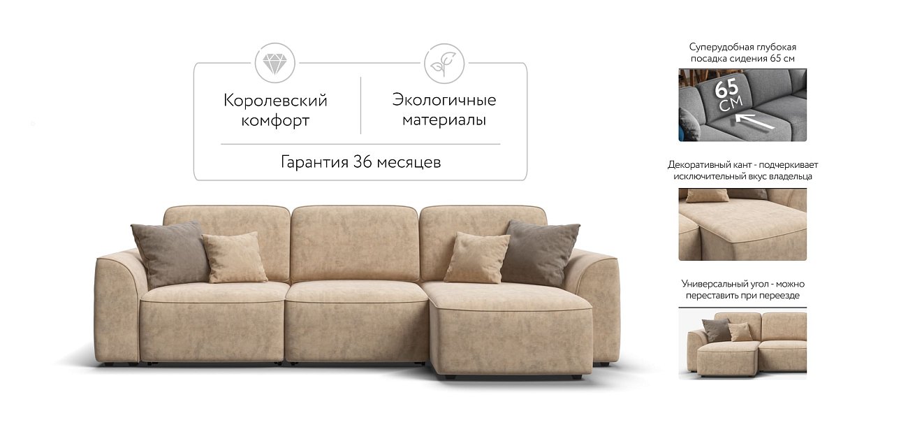 Угловой диван KING SE Велюр Роял шампань