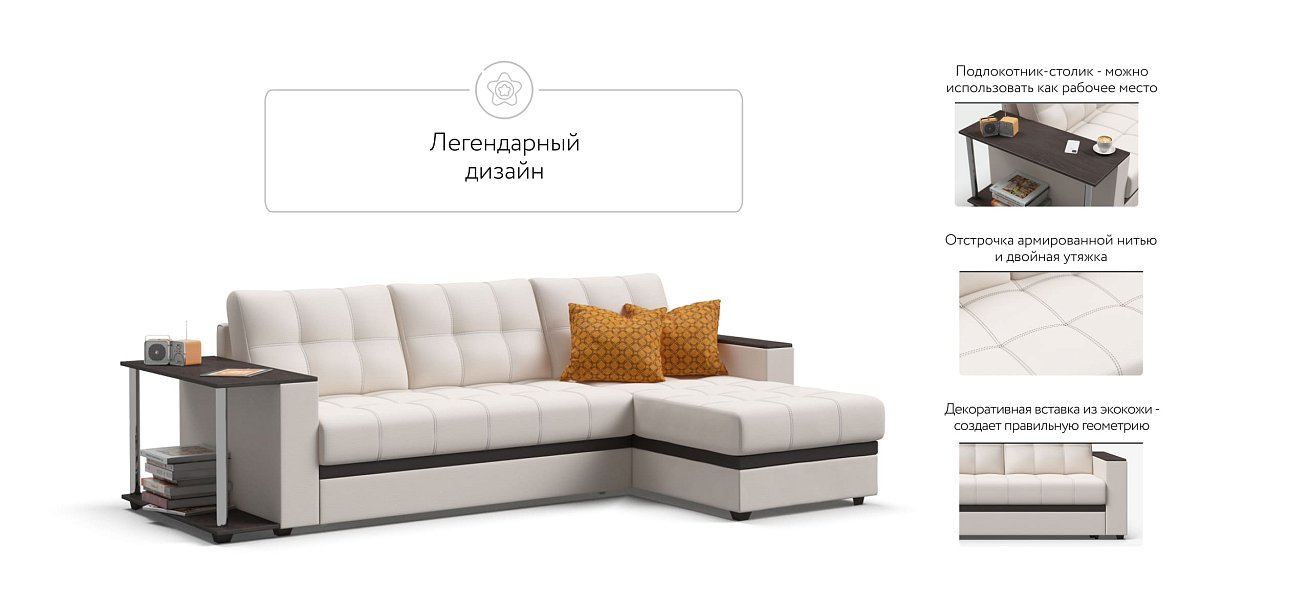 Угловой диван Атланта НПБ экокожа белый