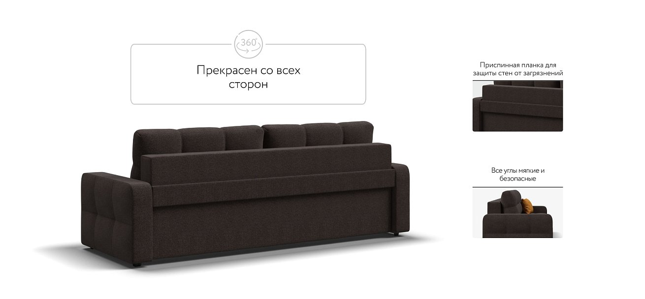 Диван Денди рогожка Malmo шоколад