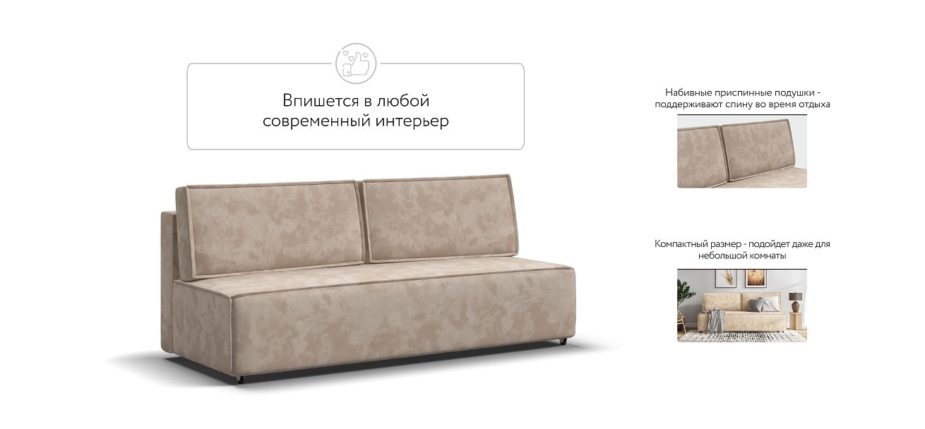 Диван NORD mini Велюр Alkantara пепел