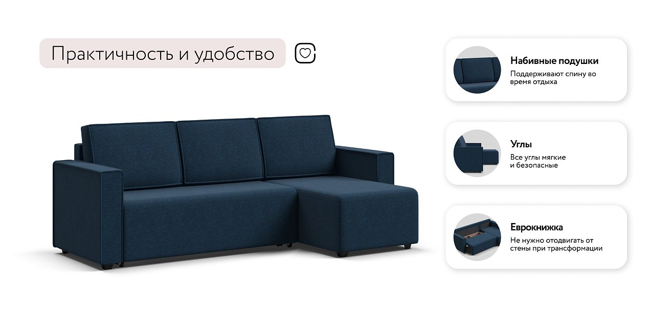 Угловой диван Норд лайт рогожка Malmo синий