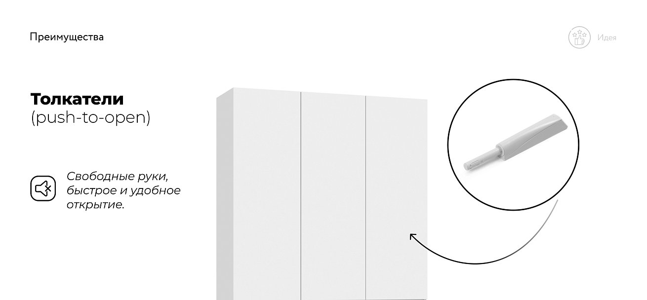 Идея 120 шкаф распашной 3Д Белый