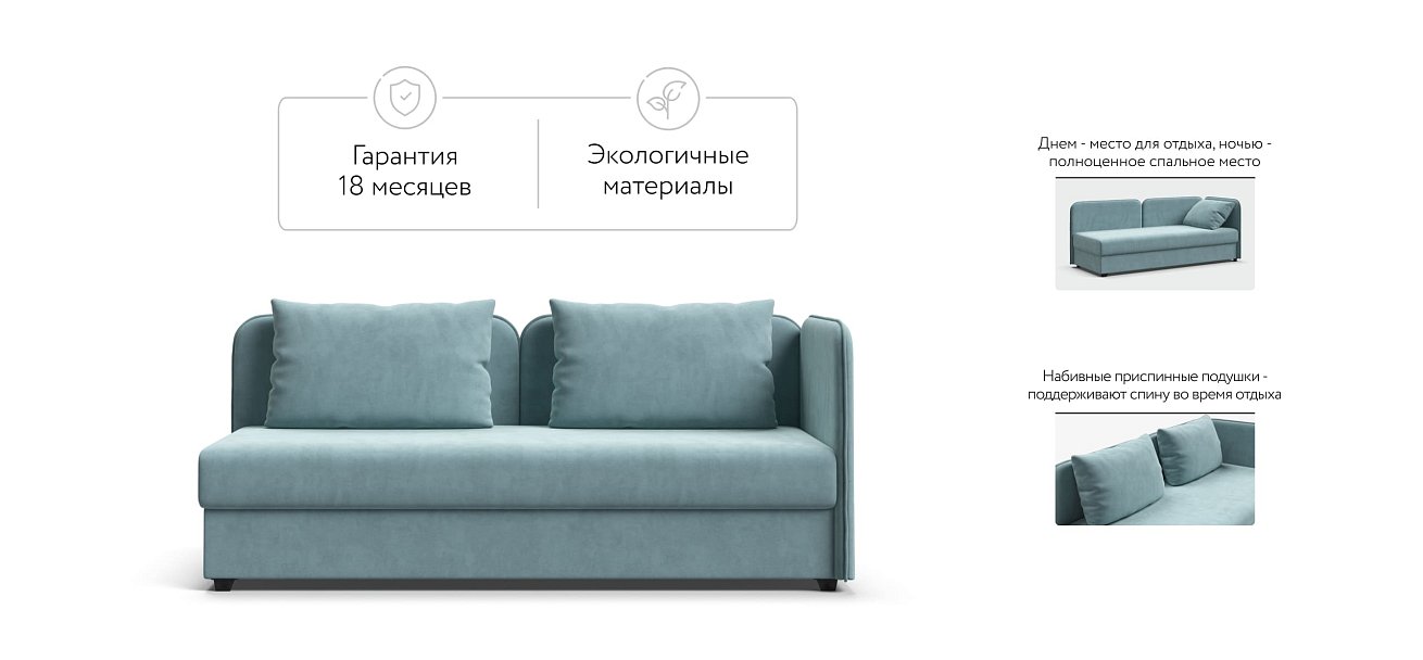 Тахта Ирис велюр Monolit аква