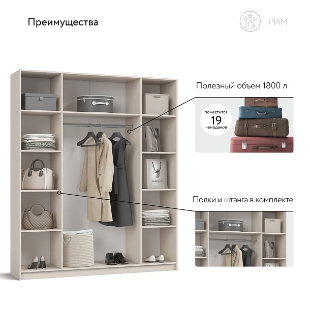 Рим 180 шкаф распашной 4Д Кашемир