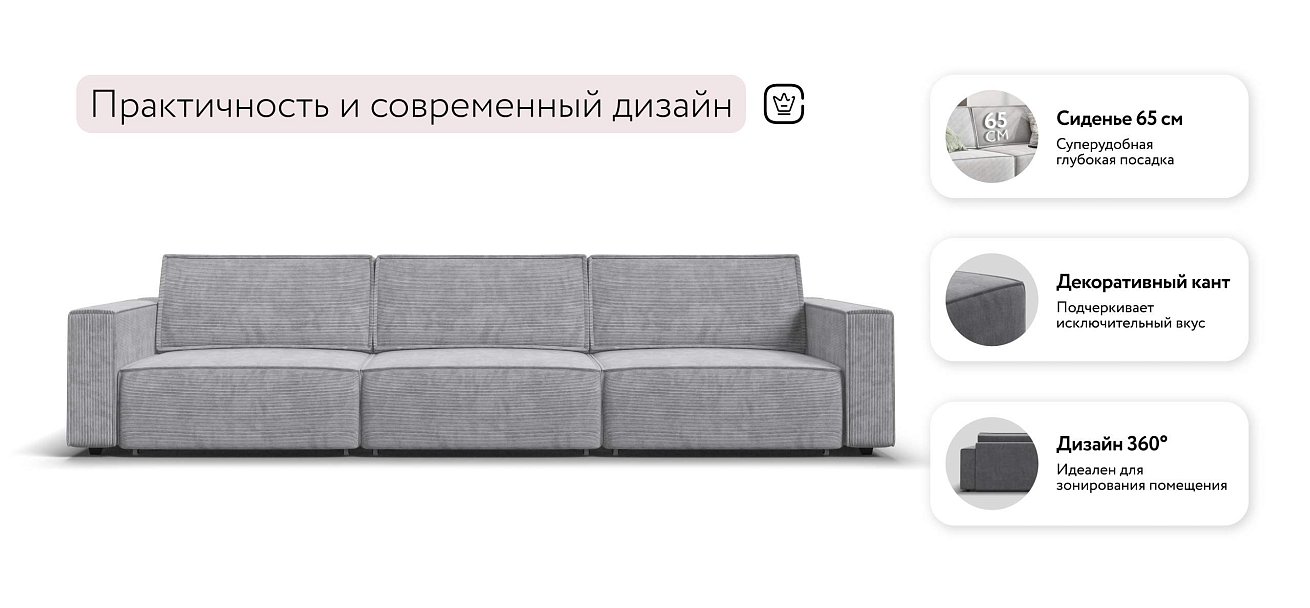 Босс Софт Макс диван Вельвет Корд серый
