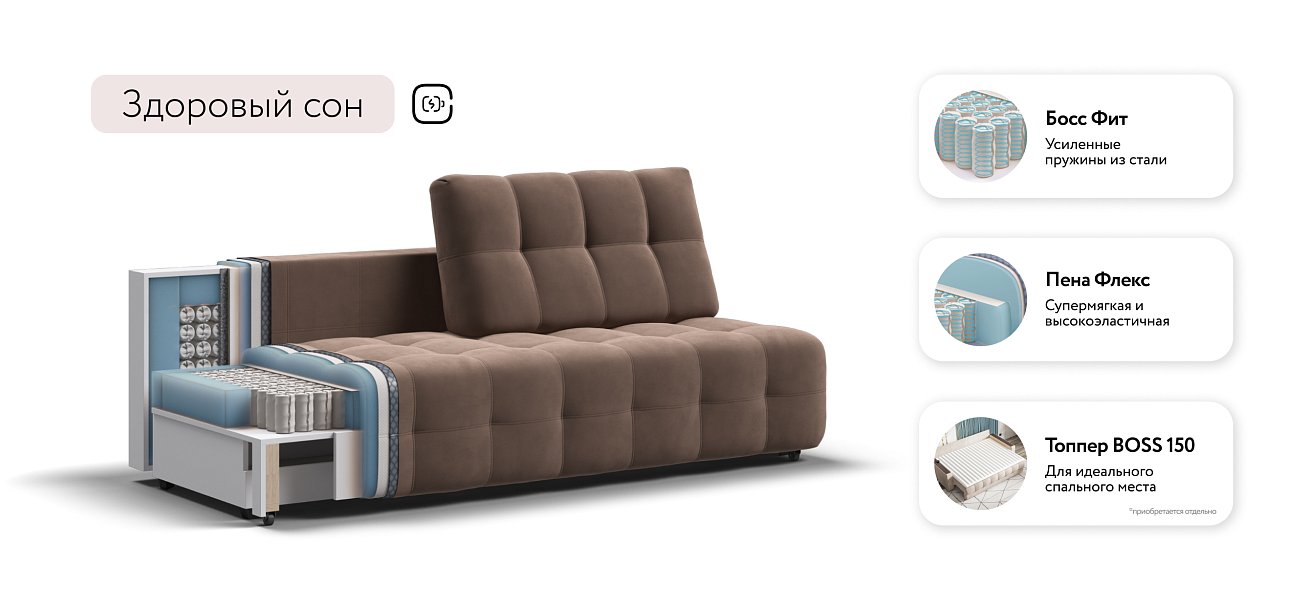 Диван BOSS 2.0 MINI велюр Monolit мокко