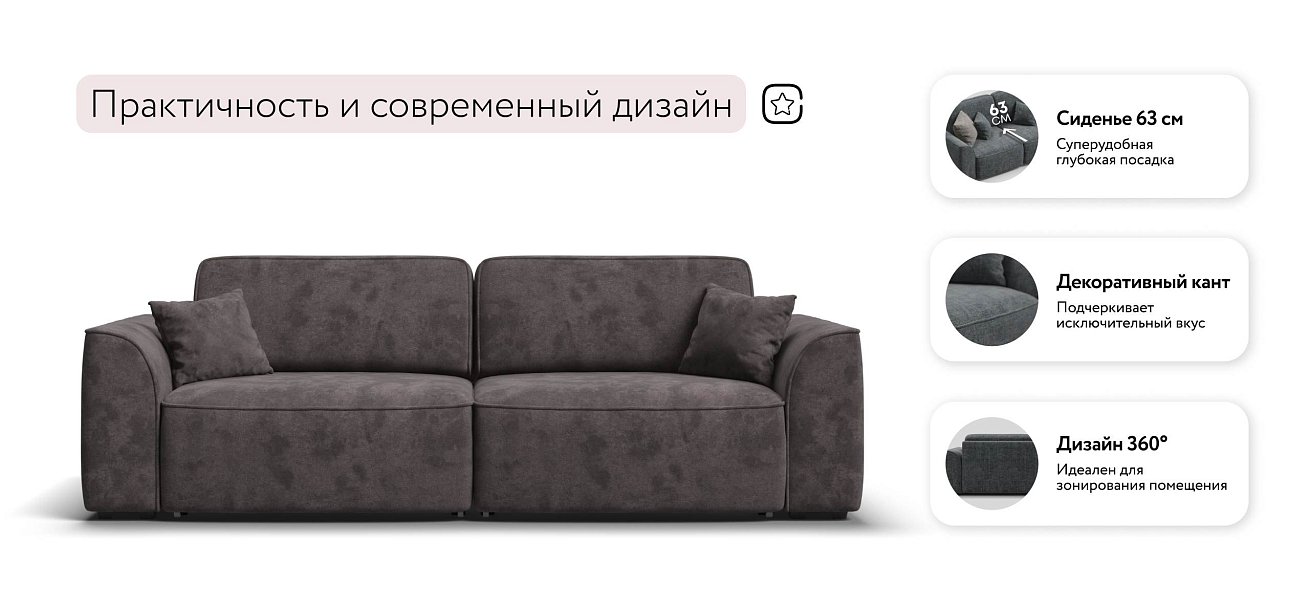 Элит диван Велюр Алькантара серый