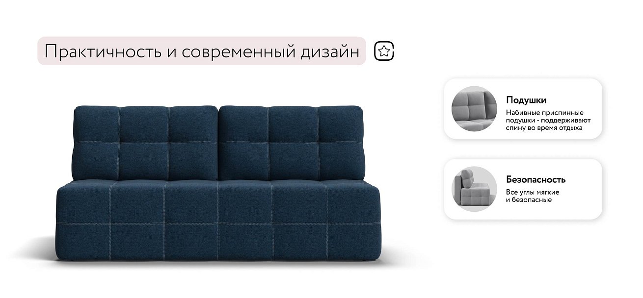 Уют Мини диван Рогожка Мальмо синий