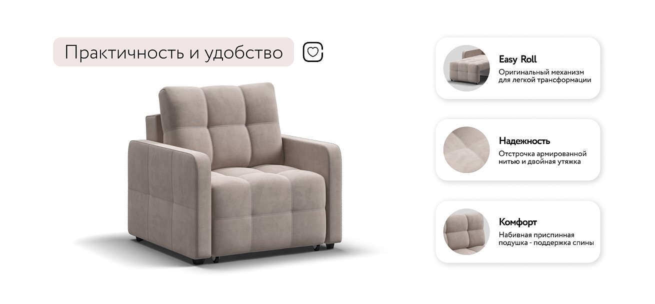 Кресло-кровать Денди Слим велюр Monolit латте