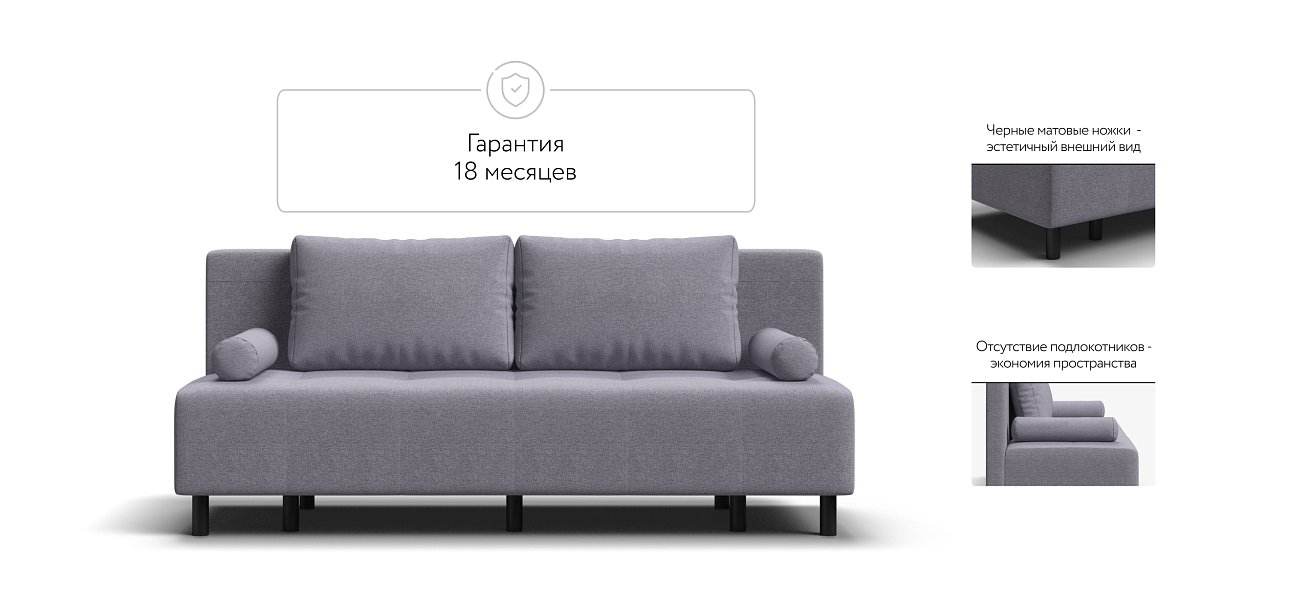 Бостон Мини диван Рогожка Мальмо платина