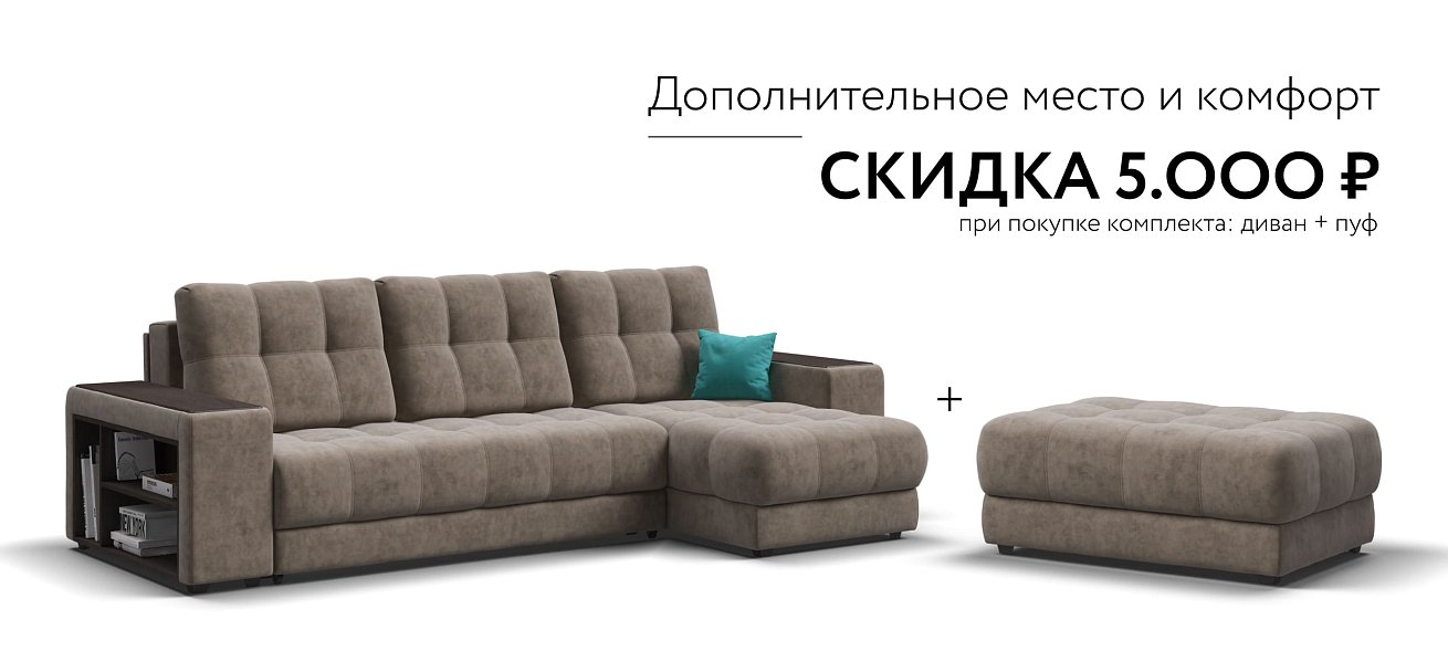 Угловой диван BOSS 3.0 XL Велюр Роял тауп