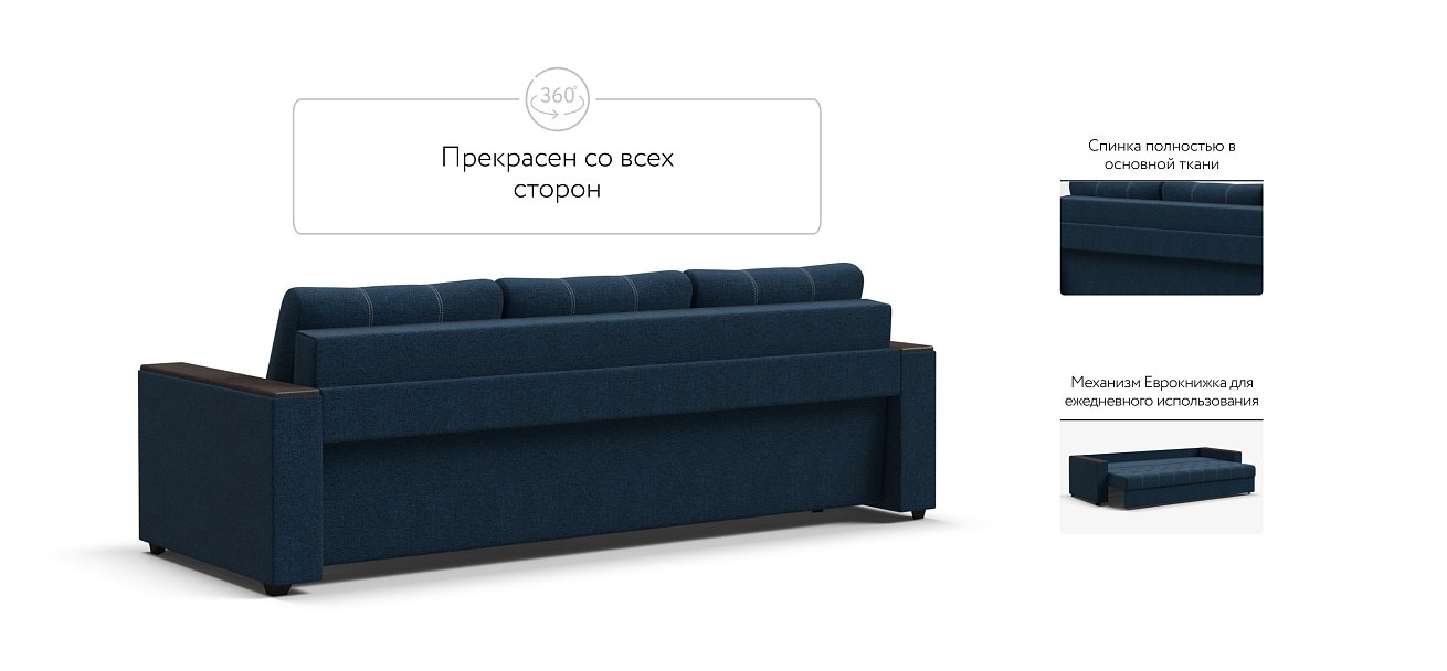 Диван Атланта НПБ 120 рогожка Malmo синий