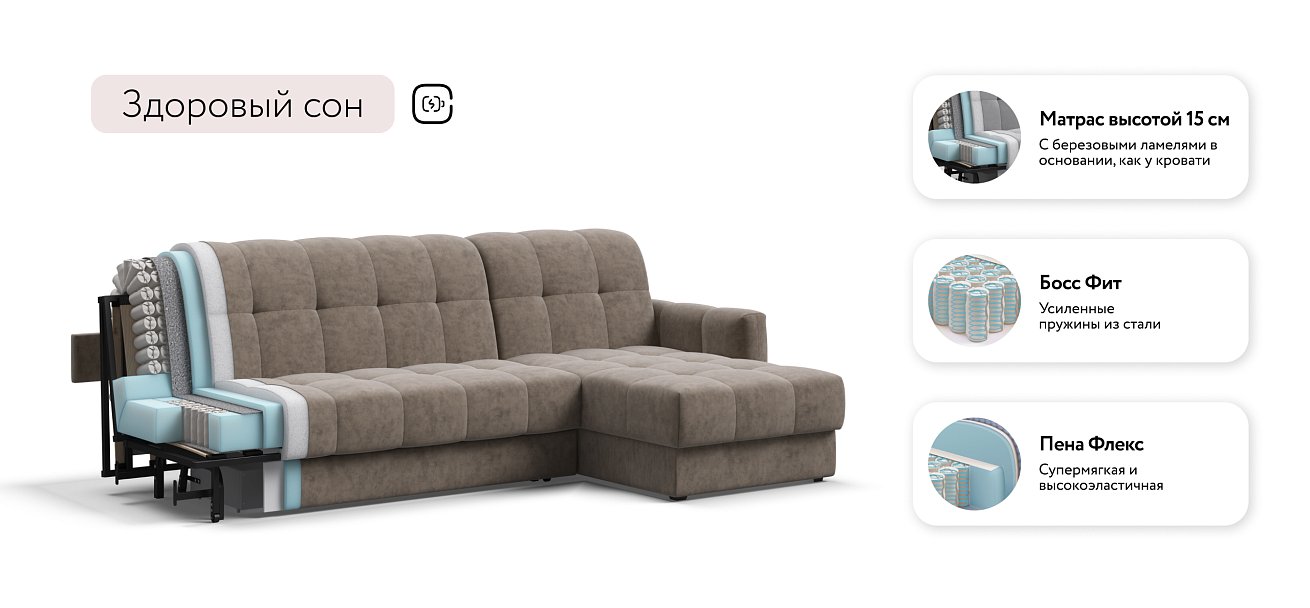 Босс Слип 160 угловой диван Велюр Роял тауп