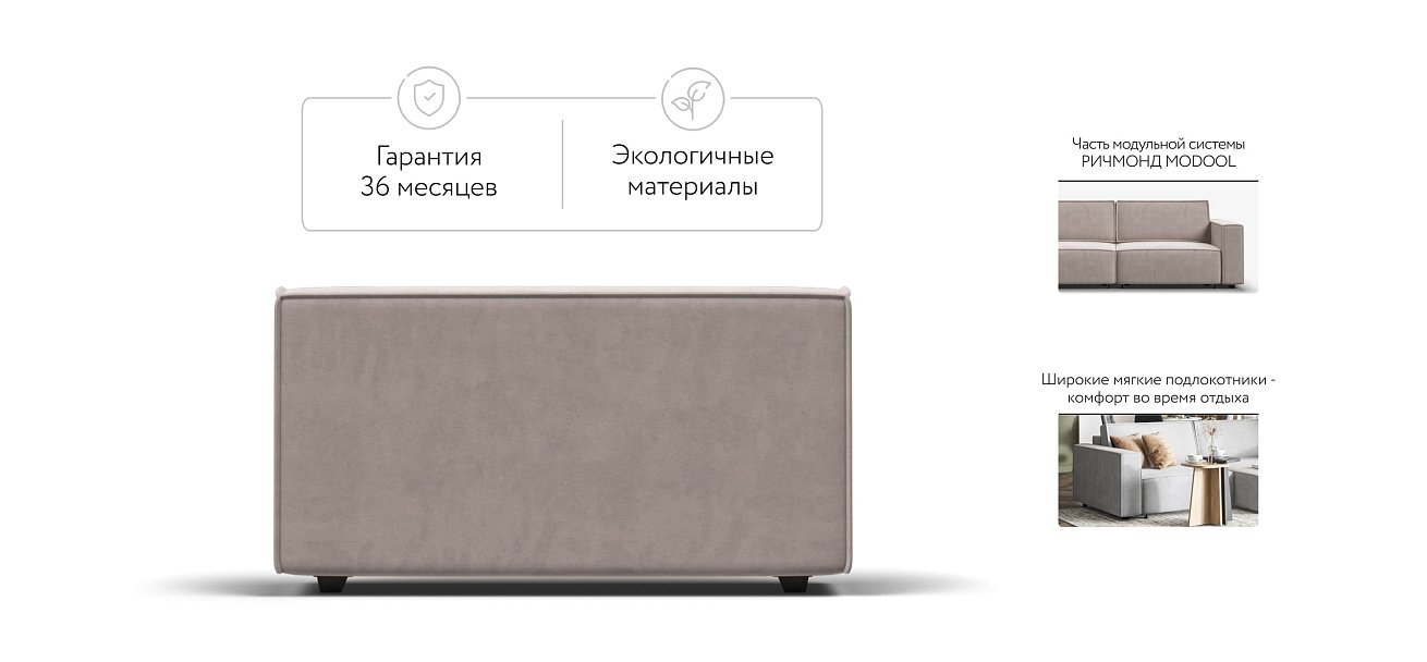 Подлокотники 2 шт. BOSS SOFT MODOOL велюр Monolit латте