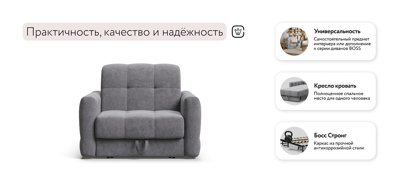 Босс Слип кресло-кровать Велюр Роял агат