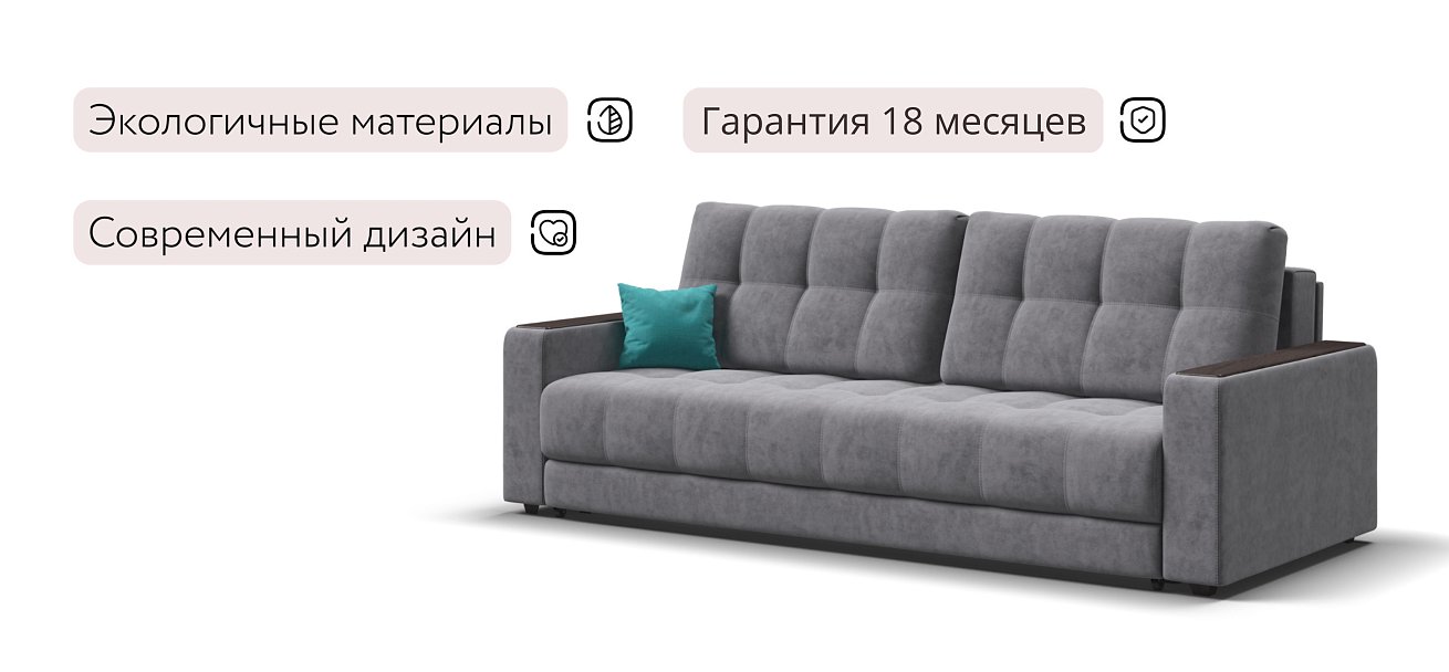 Босс диван Велюр Роял агат