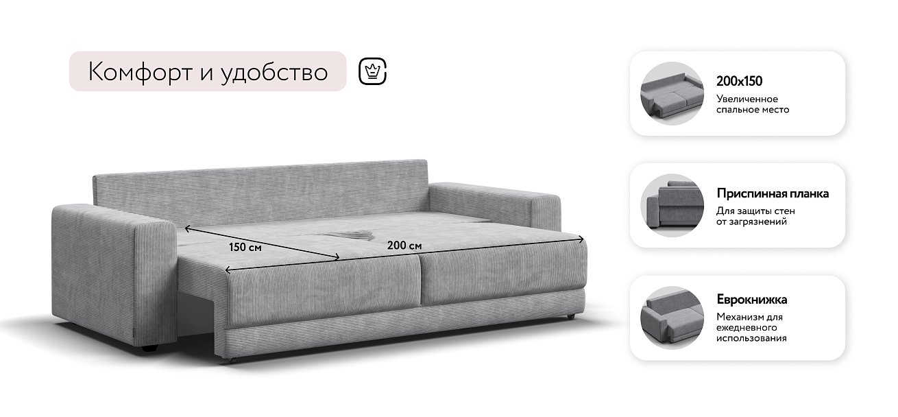 Диван Босс Прайм Вельвет CORD серый