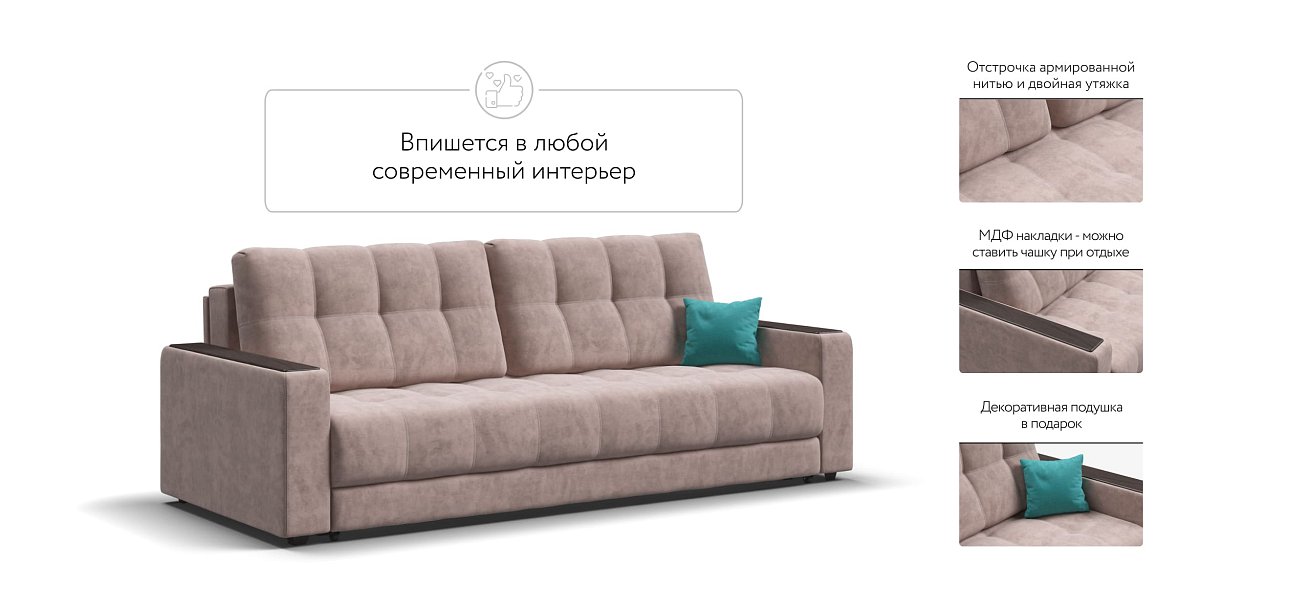 Диван BOSS 2.0 Велюр Royal пион NEW