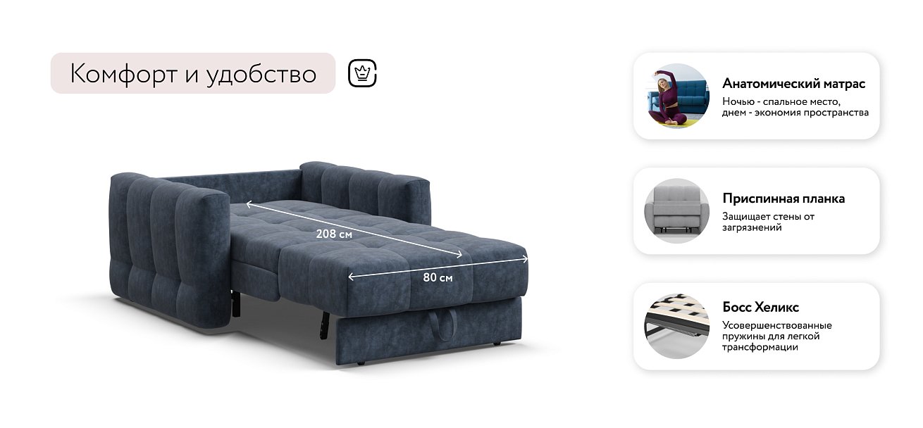 Босс Слип кресло-кровать Велюр Роял синий