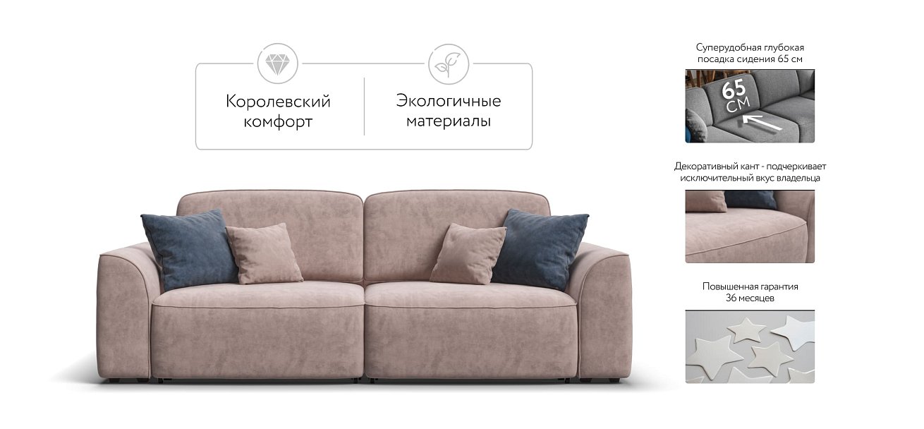 Диван KING SE Велюр Royal пион NEW