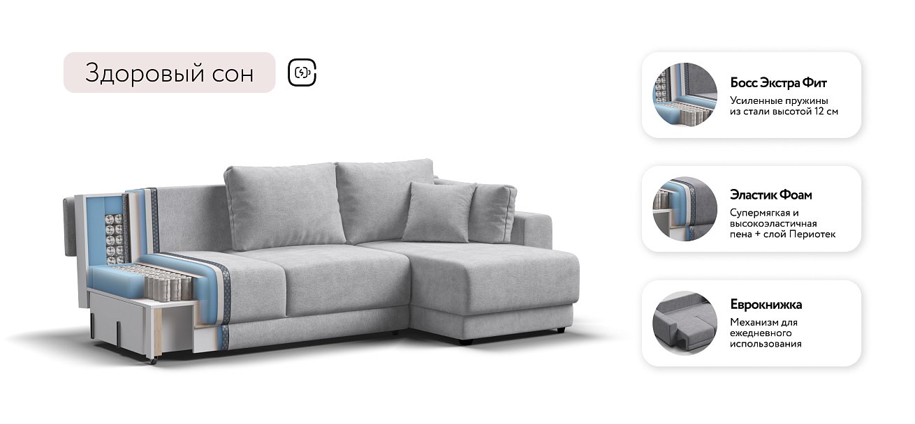 Угловой диван Босс Прайм ХЛ Шенилл CLOUD грей