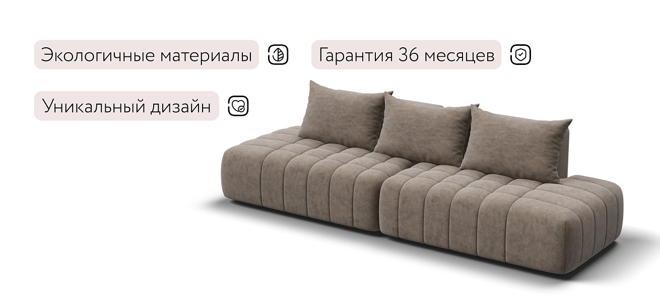 Диван Босс Твин прямой Велюр Роял тауп