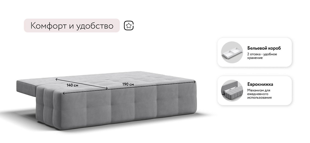 Уют Мини диван Велюр Монолит сталь